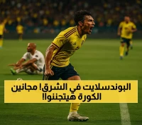 إيرادات استثنائية وملعب عالمي: نهائي السوبر السعودي في هونغ كونغ يجمع النصر والأهلي
