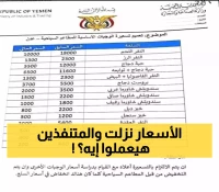 عدن: قائمة رسمية بأسعار الوجبات الأساسية في المطاعم السياحية.. تخفيضات تصل لـ50% وتحذيرات للرافضين!
