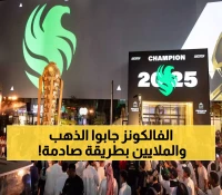 فالكونز السعودي يدخل التاريخ ويحصد 7 ملايين دولار بعد هيمنة تاريخية على كأس العالم للرياضات الإلكترونية للمرة الثانية