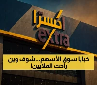 7.15 مليون ريال تكشف تحركات كبار المستثمرين في السوق السعودي.. والجزيرة كابيتال تفاجئ المتداولين بتوصياتها الجديدة