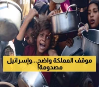 السعودية تشترط إقامة الدولة الفلسطينية على حدود 67 وترفض التطبيع مع إسرائيل في ظل جرائم الإبادة بغزة