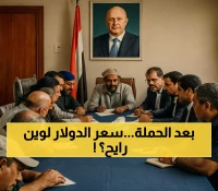 حرب مالية جديدة: المركزي اليمني بعدن يوافق على واردات بـ39.7 مليون دولار ويُغلق شركات صرافة "مخالفة"... وبنك صنعاء يرد بتعميم مضاد!