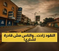 ظاهرة غريبة تُفرغ شوارع تعز التجارية من المتسوقين بعد تحسن قيمة الريال اليمني... والسبب مفاجئ !