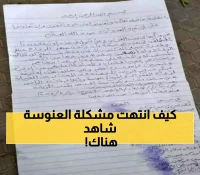 قبيلة يمنية جديدة تعلن توقيع وثيقة مجتمعية تحدد المهر بـ700 ألف ريال فقط لفتح أبواب الزواج للشباب وإنهاء "العنوسة" !