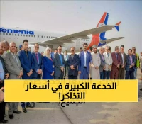 إعلان رسمي مثير للجدل: الخطوط الجوية اليمنية تبيع التذاكر بالريال... والسعر "الجديد" يُفقد القرار قيمته !