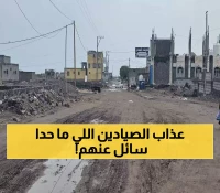 بينما تتطور مناطق أخرى.. شاهد كيف يغرق صيادو المخا يومياً في "مستنقع الكورنيش المنسي" للوصول إلى رزقهم؟