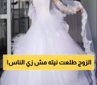 شاب يمني بحضرموت يفاجئ الجميع ويطلق عروسته بعد زفافهما بأسبوع واحد فقط: "خدعتني بإخفاء هذا الأمر عني" !
