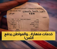 "فوضى الأسعار" تضرب اليمن: مطاعم عدن ترفض التخفيض رغم تحسن الريال... وأزمة مياه "كارثية" بالمكلا تدخل أسبوعها الثالث!