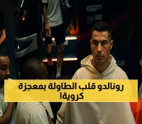 لحظة قيادة استثنائية: رونالدو يقود النصر للفوز 2-1 رغم اللعب بـ10 لاعبين وينتزع إعجاب جماهير هونج كونج
