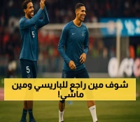 باريس سان جيرمان يواجه أنجيه بتشكيلة مفاجئة: عودة نيفيز واقتراب رحيل دوناروما