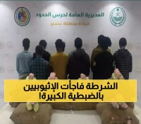 قبضة أمنية محكمة: 180 كيلو من القات المخدر بحوزة 10 إثيوبيين في عسير