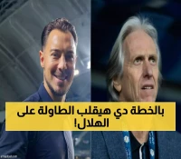 50% فرص الفوز في النهائي.. جيسوس يكشف سر خطته السرية لتعويض ماني في السوبر