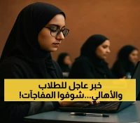6 ملايين طالب يعودون للمدارس السعودية.. و75 مشروعاً جديداً تنتظرهم
