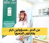 محافظ الطائف ونائب أمير مكة يتقدمون المتبرعين.. كيف تدعم الحملة الوطنية للتبرع بالدم المخزون الاستراتيجي للمملكة؟