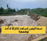 منخفض جوي "استثنائي" يضرب سماء اليمن ويهدد 16 محافظة و114 ألف هكتار زراعي خلال 72 ساعة.. وتحذير عاجل من"الانذار المبكر" !