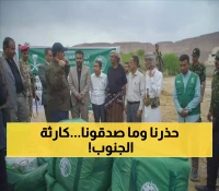 5 وفيات وجسر حيوي مهدد بالانهيار وقطع طريق دولي مهم في جنوب اليمن وإغاثة سعودية عاجلة لمنكوبي الفيضانات وسيول الأمطار