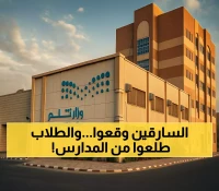 51 مدرسة في الرياض تتحول للتعليم عن بُعد لأسبوع بعد سرقة كيابلها الكهربائية.. والقبض على المتهمين
