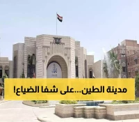 شاهد بالصور: فيضانات تاريخية تهدد مباني صنعاء القديمة: 42 منزلاً تم ترميمها وعشرات أخرى على حافة الانهيار