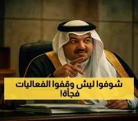 بعد حادث الطائف المأساوي: نائب أمير الرياض يُوقف فعاليتين ترفيهيتين لمخاوف تتعلق بسلامة الألعاب الهوائية