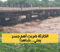شاهد كيف ضربت سيول الأمطار الغزيرة أحد أهم وأشهر الجسور في اليمن.. يربط بين عدة محافظات (صور)