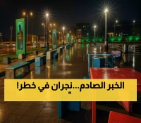 عاجل: تعليق الدراسة في 8 محافظات بنجران وإنذار أحمر من السيول.. والهلال الأحمر يرفع التأهب بـ17 مركزاً