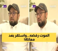 من غيبوبة 6 أشهر إلى منزل الأحلام: رحلة معلم تغلب على الفشل الكلوي وحقق الاستقرار بدعم وطني