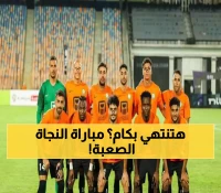 معركة الخروج من القاع: البنك الأهلي والاتحاد السكندري يكشفان تشكيلتهما الرسمية وأسامة فيصل يحمل أمل الأهلاوية