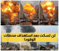 عاجل: إعلان هام من شركة النفط للمواطنين بصنعاء بشأن الوضع التمويني بعد استهداف أكبر محطات الشركة بشارع الستين !