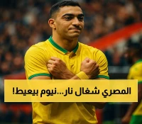 بعد تألقه بـ4 أهداف في الإعداد.. مصطفى محمد يقود هجوم نانت ضد ستراسبورج رغم محاولات نيوم السعودي خطفه