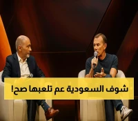 السعودية تتحول لمركز عالمي للألعاب: 36 مبادرة استراتيجية وأول بطولة منتخبات إلكترونية في 2026