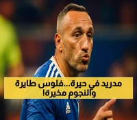 ريال مدريد يواجه معضلة الـ100 مليون يورو: لماذا يرفض إجبار نجومه على البقاء رغم العروض الفلكية؟