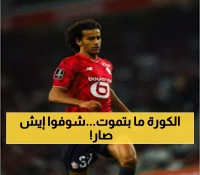 في 15 دقيقة فقط.. بوعدي يقلب المستحيل إلى واقع ويحسم مباراة كانت محسومة ضده