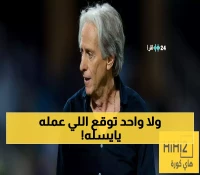نصف قرن من الهيمنة الأهلاوية: كيف حرم يايسله رونالدو من لقبه الأول رغم تسجيله الهدف رقم 100؟