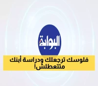 مليون جنيه في دقائق: شراكة لايم مع إيديوهايف تفتح باب التعليم الخاص للأسر المصرية