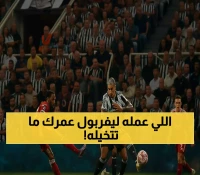 ليفربول يسعى لتحطيم رقم أرسنال التاريخي: 36 مباراة متتالية بالتسجيل وسلوت يحقق نسبة تهديف غير مسبوقة (98%)
