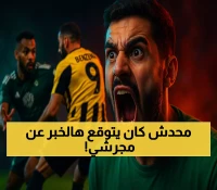 كيف سيغير تجديد مجرشي حتى 2029 مستقبل الأهلي والدوري السعودي؟
