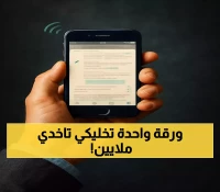 المطلقات اللاتي لديهن أطفال: تنازلوا عن عقد الإيجار وقدموا هذه الوثيقة البديلة للحصول على حصتكن من 238 مليار ريال
