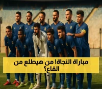 صراع البحث عن الفوز الأول: كهرباء الإسماعيلية (المركز 19) يواجه سموحة (المركز 17) اليوم في الدوري المصري