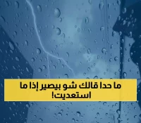 لماذا تحذير الأرصاد يعني أن على أهل الطائف والمحافظات المجاورة الاستعداد الآن لـ 6 أيام من الأمطار