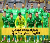 المصري يواجه حرس الحدود الليلة... فوز واحد يفصله عن انفراد تاريخي بصدارة الدوري متفوقاً على الأهلي والزمالك