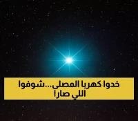 بالصور: ضبط 3 بركسات سكنية تسرق كهرباء مصلى في الرياض... والعقوبة صادمة