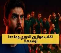 صفقات "الخليج" الثمانية تعيد تشكيل خريطة المنافسة في دوري روشن السعودي !
