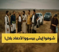 مشروع سكني خاص لـ"أحفاد بلال بن رباح رضي الله عنه".. كيف سيتم "توثيق النسب" بعد 1400 عام ؟!