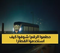 في أقل من 9 أشهر: 100 مليون راكب اختاروا قطار الرياض.. والخط الأزرق يستحوذ على النصيب الأكبر
