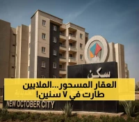 القانون الجديد يحرر 1.5 مليار جنيه من العقارات المجمدة ويضع حداً لعقود الإيجار القديم خلال 7 سنوات