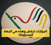 الجوازات توضح: بلاغات هروب عمالة المواشي ليست من اختصاصنا.. إليك الجهة المسؤولة