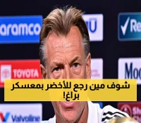 المنتخب السعودي يستعد للملحق العالمي: 27 لاعباً يواجهون مقدونيا والتشيك في معسكر براغ