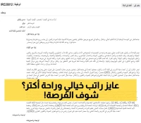 5 جامعات عربية تفتح أبوابها للأكاديميين: وظائف بمزايا مذهلة تشمل 60 يوم إجازة سنوية