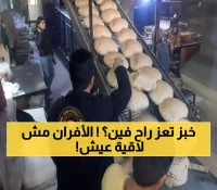 إضراب شامل للمخابز في تعز بعد إغلاق عشرات الأفران بـ"الشمع الأحمر": أزمة الخبز تهدد 3 دول !