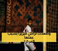 الكشف عن أسباب استبعاد الجزيري نهائياً: رفض اللعب في مركز الجناح يشعل أزمة مع فيريرا والزمالك يتجه لفرض عقوبات